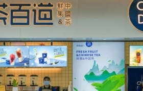 打造沉浸式线上H5，茶百道的游园会太懂年轻人！