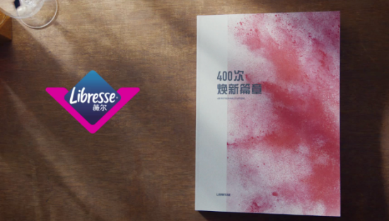 Libresse薇尔再度打破月经禁忌，#把卫生巾放上台面#