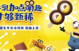 小黄人冰淇淋春日出圈，甄稀萌化年轻人