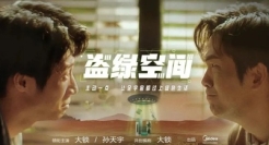 ​美的上演套娃式剧情脑洞《盗绿空间》，让绿色生活主动发生！