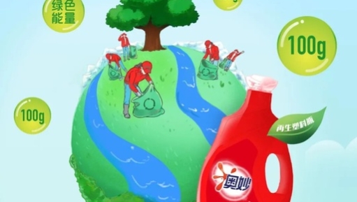 世界地球日｜奥妙打通蚂蚁森林能量兑换全链路，开辟低碳生活新场景。