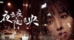 三星盖乐世x余秀华为你读诗，捕捉年轻人的夜色