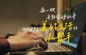 美团劳动节文案，以手表意，字字情深