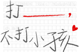 QQ星联合108家品牌，发布「不打小孩声明」