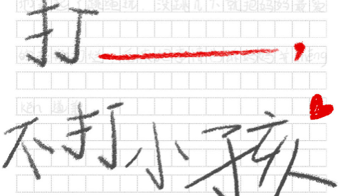 QQ星联合108家品牌，发布「不打小孩声明」