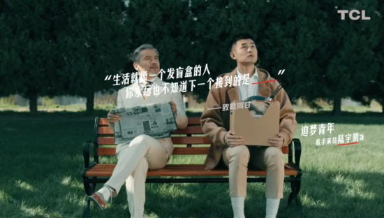 TCL态度创意短片：致敬青年无所不在的想象力