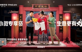 致富路上怕没戏？莫慌，平安银行来给大伙“加点戏”！