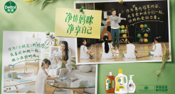 滴露母亲节：让每位妈妈活出自己的样子