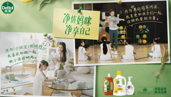 滴露母亲节：让每位妈妈活出自己的样子