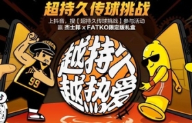 运动品牌杰士邦，引发了一场全民传球活动