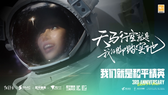 和平精英三周年×吴京：无论游戏内外，勇敢进圈