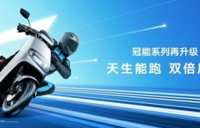 电动两轮车竞争白热化，这个品牌如何修炼成了“全能王”？