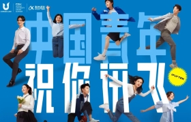 中国青年，祝你讯飞