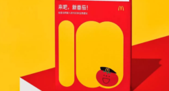 520麦当劳表白员工