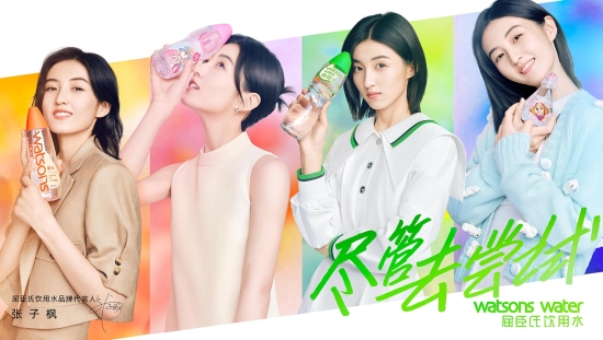 屈臣氏饮用水×张子枫：尽管去尝试