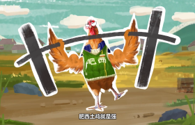 老乡鸡：会跳毽子操的肥西老母鸡，你见过吗