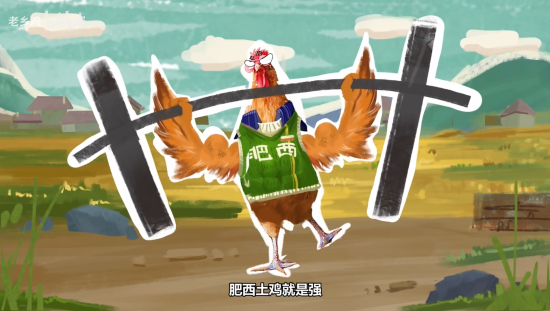 老乡鸡：会跳毽子操的肥西老母鸡，你见过吗