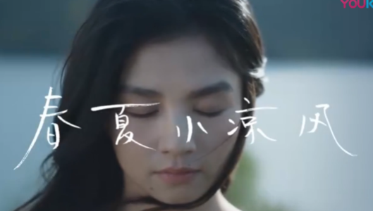 和ubras一起，感受春夏小凉风