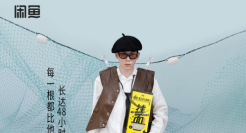 520 闲鱼转行卖挂面了，与礼物只有：一面之缘