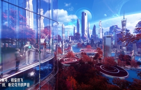 科大讯飞23周年表白各地青年，听见人工智能花开的声音