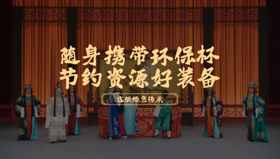 蚂蚁森林邀你一起看京剧，传承绿色生活方式！