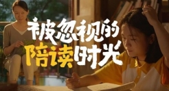 一支短片重新解读“陪伴”，洽洽高考季赢得漂亮