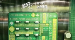 清风x长草颜团子“联萌”，开了一家emo治愈厕所