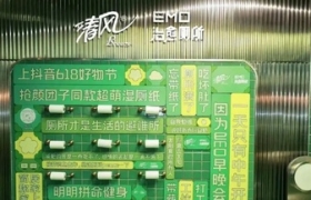 清风x长草颜团子“联萌”，开了一家emo治愈厕所