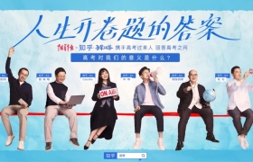 一支短片里的高考心声：知乎过来人有话说
