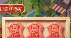 肯德基这次营销非常强调“肯定胜”，究竟怎么了？