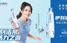 伊刻活泉×活力少女赵今麦：开启夏日凉爽副本