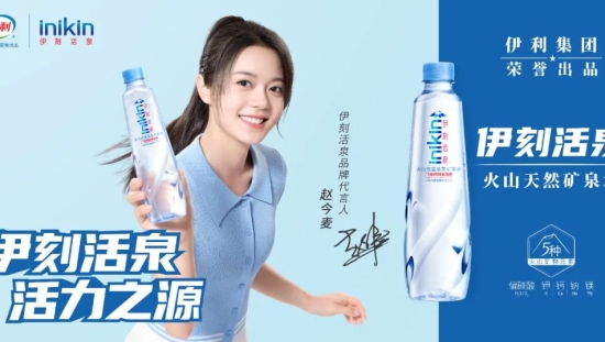 伊刻活泉×活力少女赵今麦：开启夏日凉爽副本