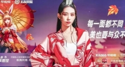 寻找你想要的王者，可啦啦x王者荣耀的联名给“眼力”加buff！