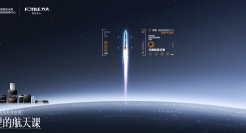 方太×中国航天：厨房想上天，分为几步？