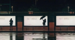 20个站台连成1个心动故事，阿道夫这个创意神了！