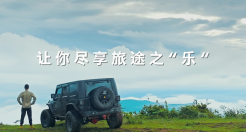 途虎养车&壳牌喜力一曲成名，打开汽后年轻化想象力！