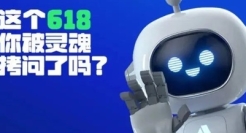 腾讯企点助力平台电商智胜大促，打造增长“登云梯”