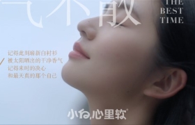 小白心里软毕业季献礼，奶气不散场