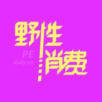 野性消费吧