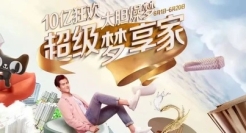 “618”大促怎么玩？红星美凯龙“燥梦”出击！