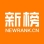 新榜