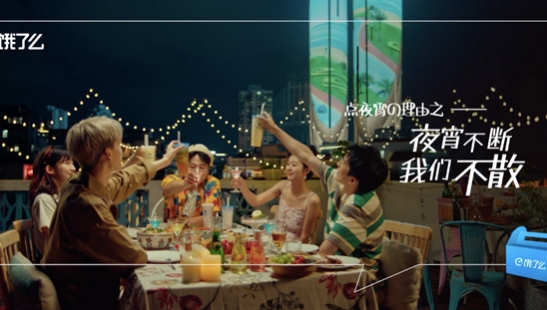 饿了么闽南土味广告：厦门夜宵人请回答