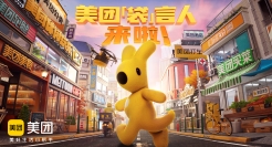 美团“袋”言人来了，小只却有大本领！