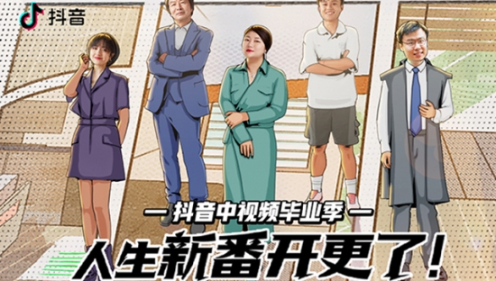 抖音中视频：00后毕业生的十万个怎么办，在抖音都有答案