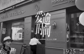 小米×徕卡《爱逾时间》：黑白与彩色碰撞的跨时空音乐剧