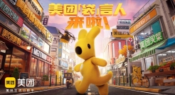 美团“袋”言人上线，把虚拟IP营销玩明白了！