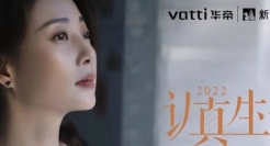 殷桃演绎华帝品牌大片，她认真生活的样子很美！