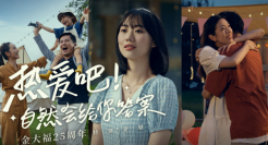 金大福25周年：热爱吧！自然会给你答案