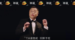 麦当劳x彩虹合唱团：咔滋咔滋好味歌