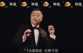 麦当劳x彩虹合唱团：咔滋咔滋好味歌